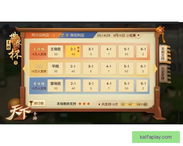 最新世界杯竞猜APP官方下载体验畅玩赛事轻松赢大奖
